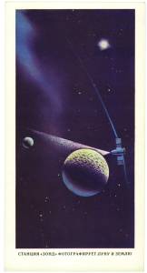 14_stantsiya_zond_fotografiruet_lunu_i_zemlyu.jpg