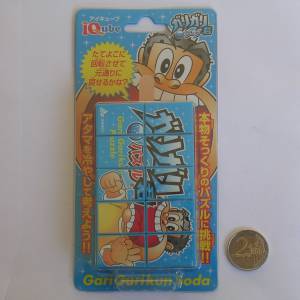 1x2x5_gari_garikun.jpg