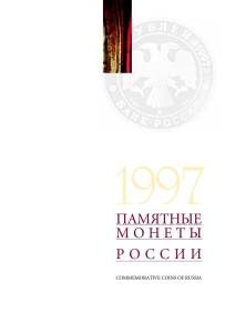 coins_cbr_1997_pr.jpg