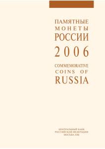 coins_cbr_2006_pr.jpg