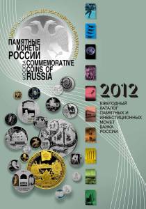 coins_cbr_2012_pr.jpg