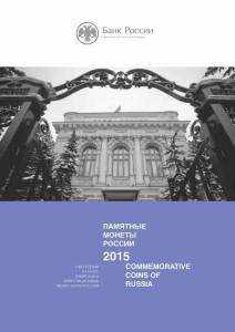 coins_cbr_2015_pr.jpg