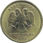 5009-0013 аверс