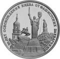 50-летие освобождения Киева от фашистских захватчиков