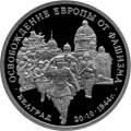 Освобождение советскими войсками Белграда Освобождение советскими войсками Белграда
