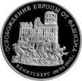 Освобождение Европы от фашизма. Кенигсберг Освобождение Европы от фашизма. Кенигсберг