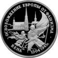 Освобождение Европы от фашизма. Вена Освобождение Европы от фашизма. Вена