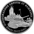 Освобождение Европы от фашизма. Прага Освобождение Европы от фашизма. Прага