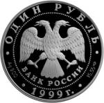5109-0041 аверс