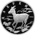 Дзерен Дзерен