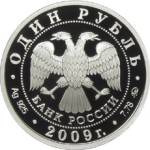 5109-0092 аверс