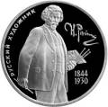 150 - летие со дня рождения И.Е. Репина 150 - летие со дня рождения И.Е. Репина