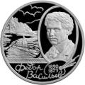 150 - летие со дня рождения Ф.А. Васильева 150 - летие со дня рождения Ф.А. Васильева