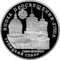 Троицкий собор, Санкт-Петербург