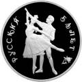 Русский балет