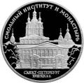 Смольный институт и монастырь в Санкт-Петербурге. Смольный институт и монастырь в Санкт-Петербурге.