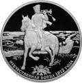 200-летие победы России в Отечественной войне 1812 года 200-летие победы России в Отечественной войне 1812 года