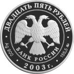 5115-0031 аверс