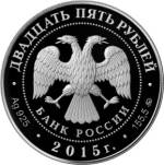 5115-0116 аверс