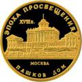Дом Пашкова