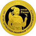 1150-летие зарождения российской государственности 1150-летие зарождения российской государственности