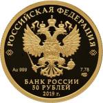 5216-0118 аверс