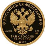 5216-0119 аверс
