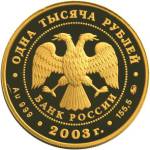 5220-0003 аверс