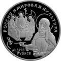 А. Рублёв А. Рублёв