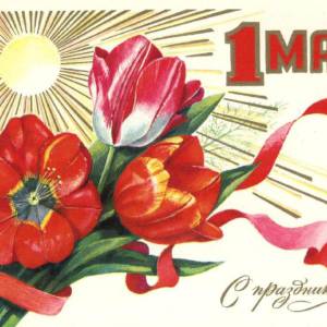 1980_4._1_maja._s_prazdnikom_.jpg
