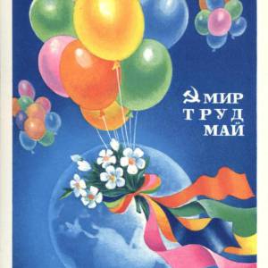1979_2._mir._trud._maj..jpg