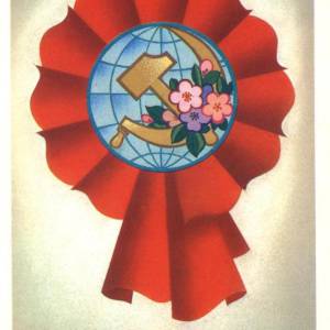 1980._s_prazdnikom_1_maja_.jpg