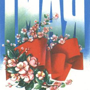 1982._1_maja_s_prazdnikom_.jpg
