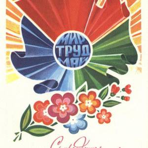 1982_3._s_prazdnikom_1_maja_.jpg