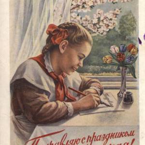 pozdravljaju_s_prazdnikom_1-go_maja_1954.jpg