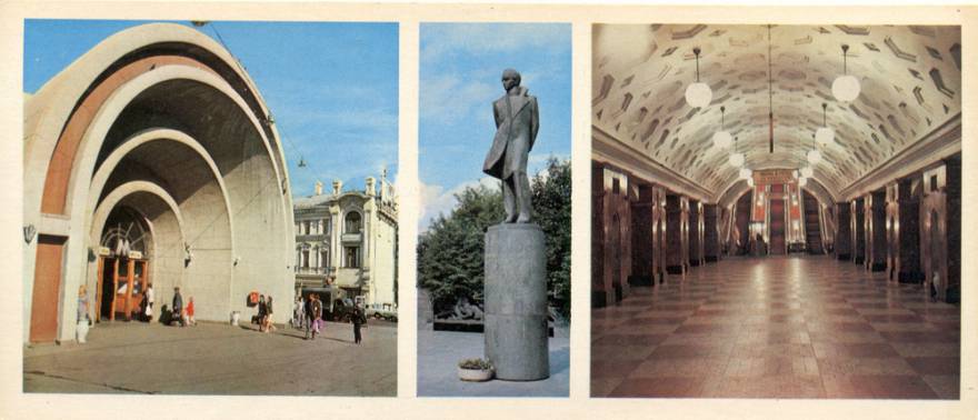 ст.м. Лермонтовская