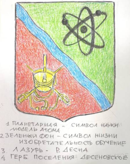 Первый проект герба Троицка, 2025