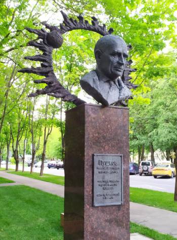 Памятник Советскому геофизику, первому директору ИЗМИРАН, одному из основателей г. Троицка Николаю Васильевичу Пушкову Памятник Советскому геофизику, первому директору ИЗМИРАН, одному из основателей г. Троицка Николаю Васильевичу Пушкову